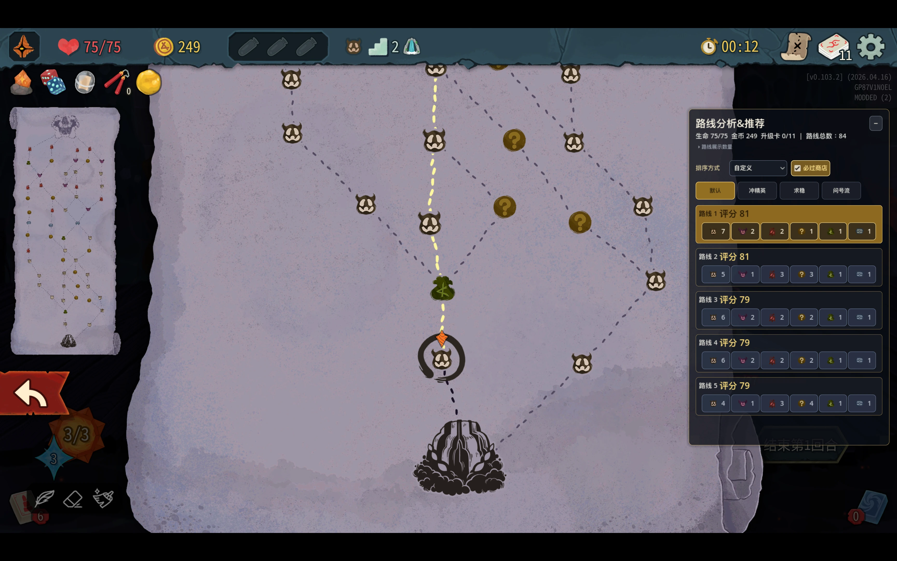 Map Enhance Mod 路线分析截图