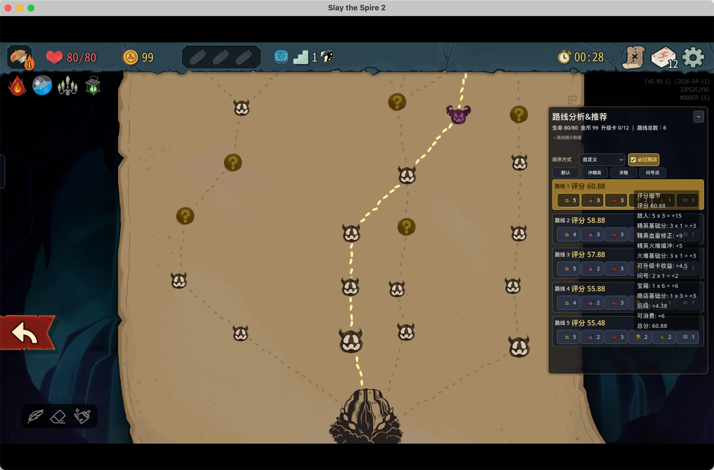 Map Enhance Mod 路线分析面板